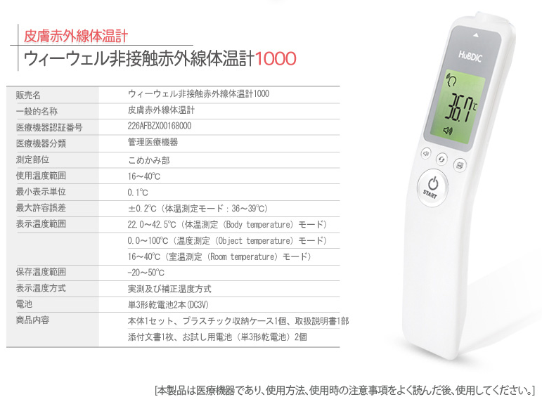 Fertism 超薄型体温計 JW105F6 Fertism 超薄型体温計 JW105F6