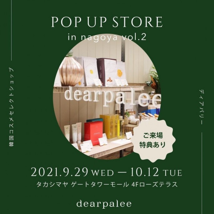 POP UP Store